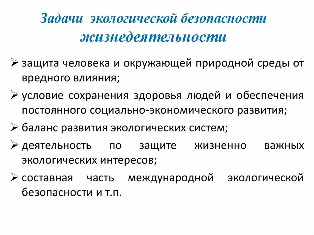 Основы природной безопасности