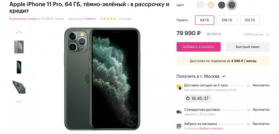 Где можно взять кредит телефоны