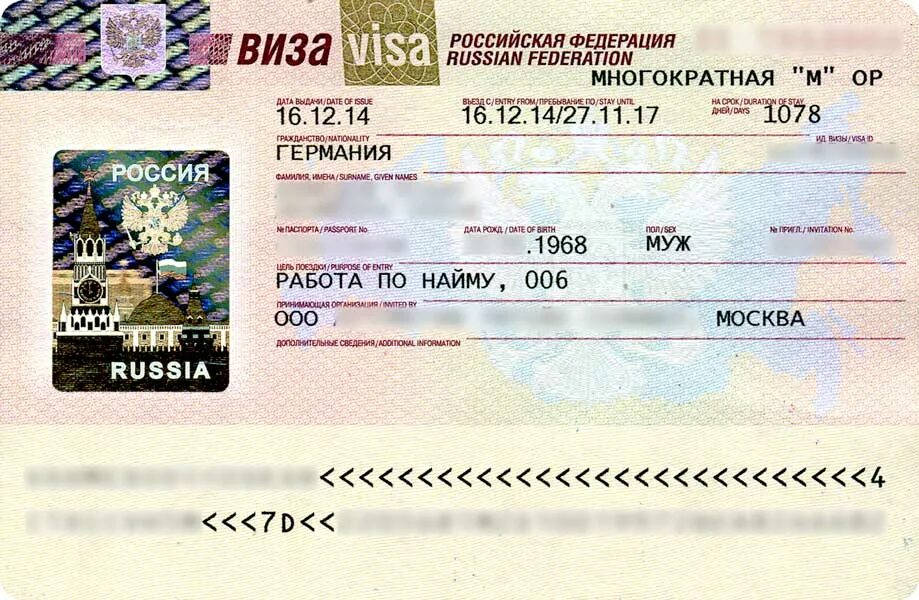 Visa за границей. Рабочая виза ВКС В Россию для иностранцев. Трудовая виза в Россию для иностранца. Русская виза для иностранцев. Российская рабочая виза.