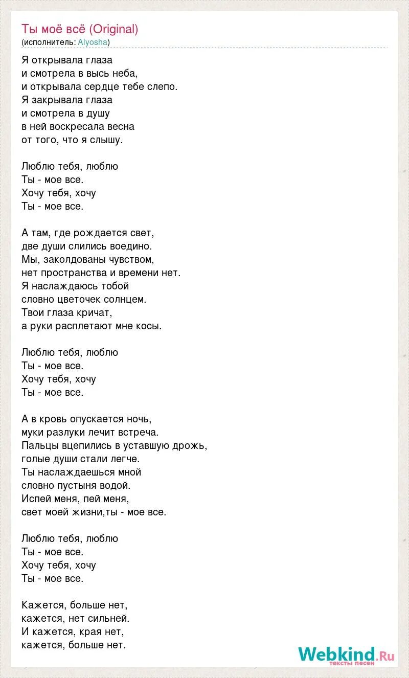 Песня открой глазки. На город спускается вечер слова. Варись варись кашка песня. Текст песни варись кашка. В каждой строчке только точки текст песни.