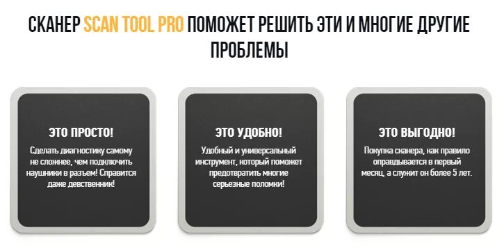 Схема сканера scan tool pro. Scan tool pro black edition bluetooth (черный). Scan tool pro инструкция. Распиновка сканера scan tool pro. Сканер тул про 2020.