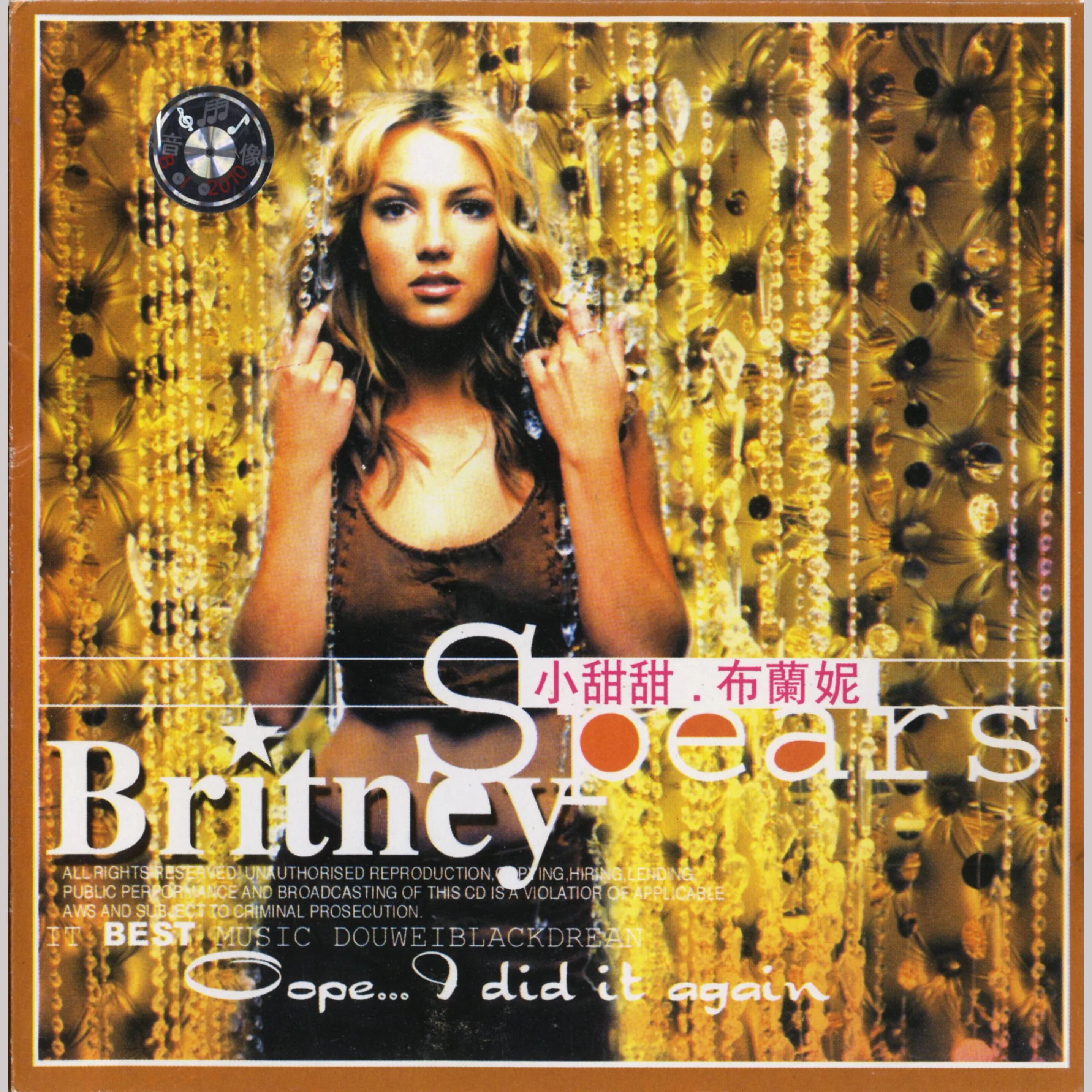 Britney Spears oops!... I did it again (2000) обложка. Бритни Спирс альбом 2000. Britney Spears oops!... I did again album. Oops!… I did it again (альбом).