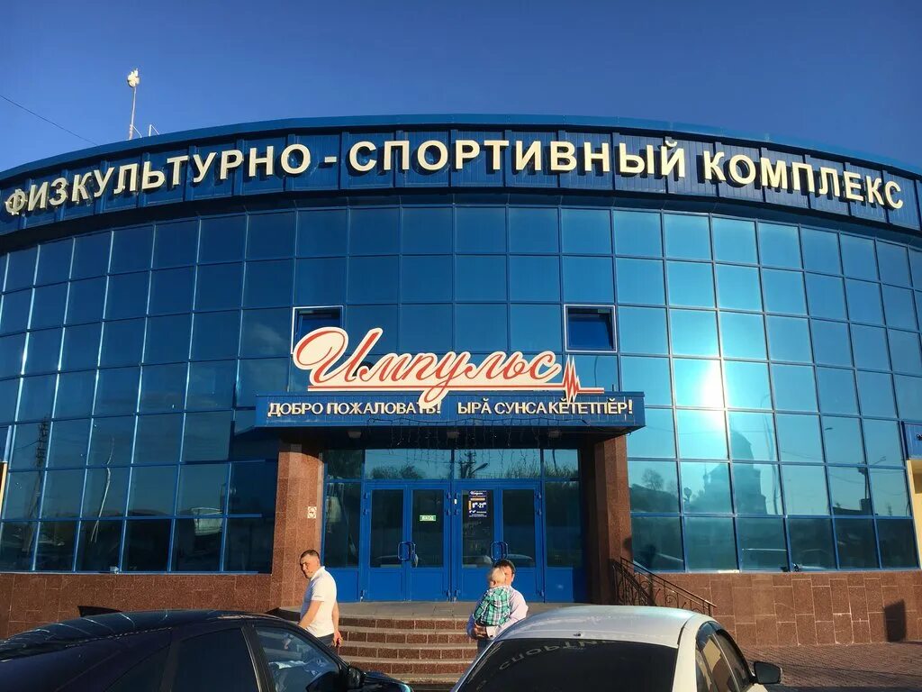 Фок в великом ростове. Спорткомплекс импульс буинск буинск. Название физкультурного комплекса. Фок звезда павлово бассейн. Республика татарстан нижнекамск улица гагарина 32 шинник.