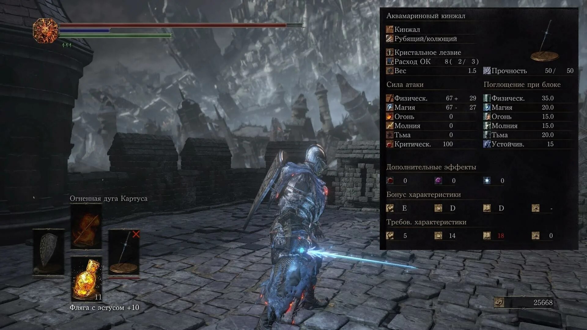 Самоцветы дс3. Статы дс3. оружие из dark souls 3. перистый двуручный меч dark souls 3. dagger dark souls 3.