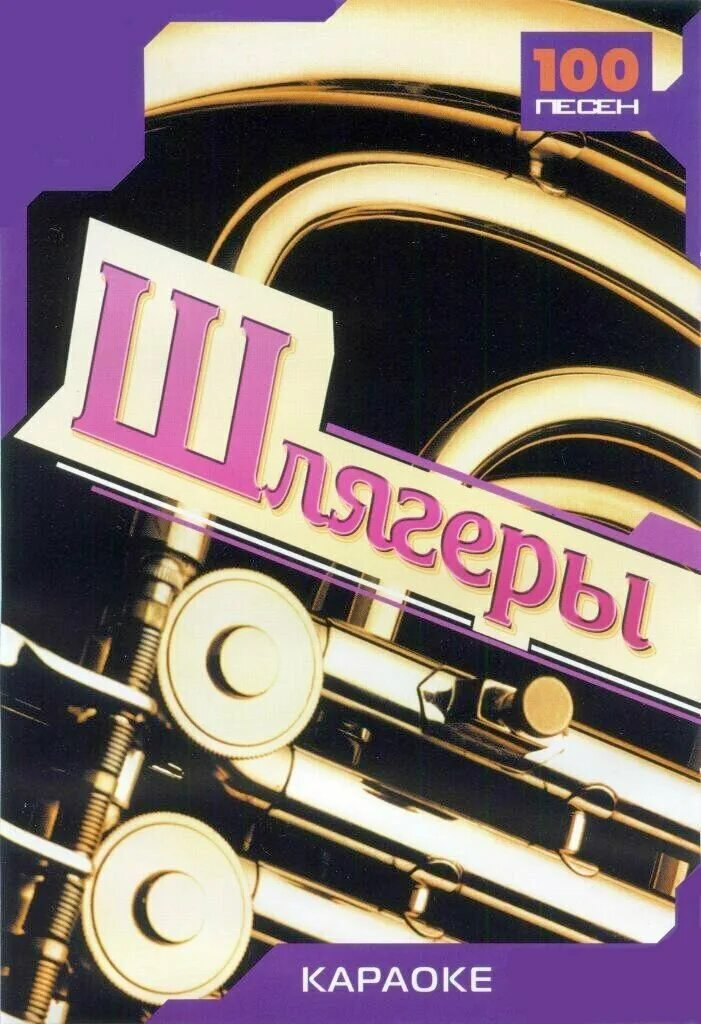 Мания диски. Игромания 2004. Видеомания диск. Sonic mania обложка ps4. Мания диски.