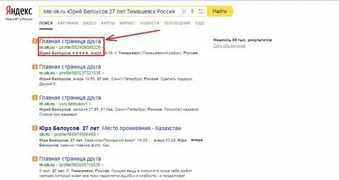Узнать номер телефона человека по адресу проживания