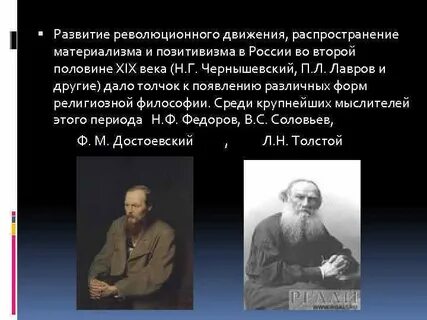 Позитивизм и материализм