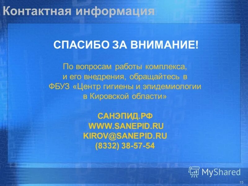 Центр гигиены и эпидемиологии в саратовской области. Центр гигиены и эпидемиологии в камчатском крае. Центр гигиены и эпидемиологии. Центр гигиены и эпидемиологии в чувашской республике чувашии. Фбуз центр гигиены и эпидемиологии по железнодорожному транспорту.