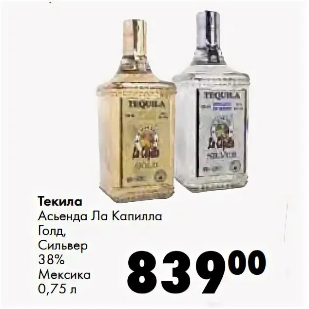 Текила москва