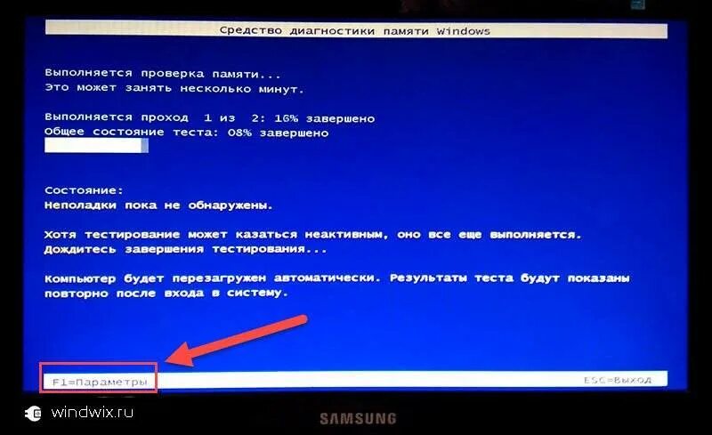 Проверка системы на наличие ошибок