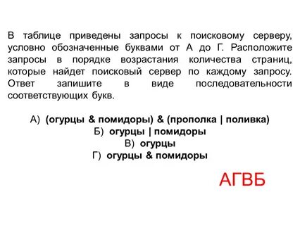 В таблицы расположены запросы