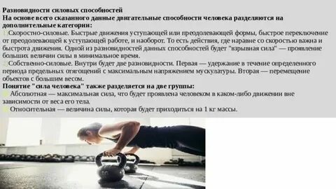 Понятие и определение способностей