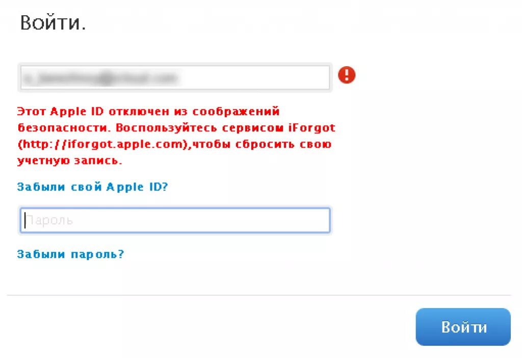 Apple id деактивирован. Забыл пароль Apple ID как восстановить. Сбросить пароль от Apple ID. Восстановление Apple ID. Забыл пароль от Apple ID как восстановить.