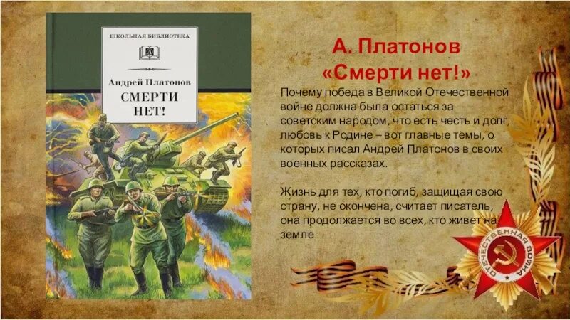 Смирнов рассказы о неизвестных героях книга. Рассказы о солдатах книга. Алексеев рассказы о суворове и русских солдатах иллюстрации. Анатолий митяев подвиг солдата. Анатолий митяев подвиг солдата обложка.