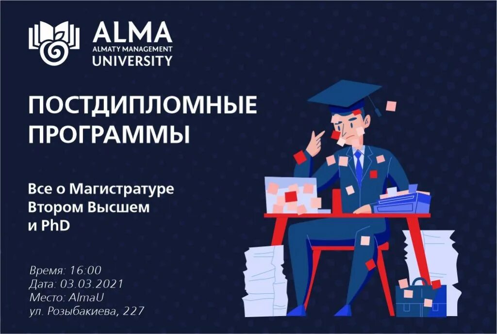 Бакалавриат магистратура докторантура. PHD докторантура. Магистратура жана докторантура. Картинки посвященные магистратуре.