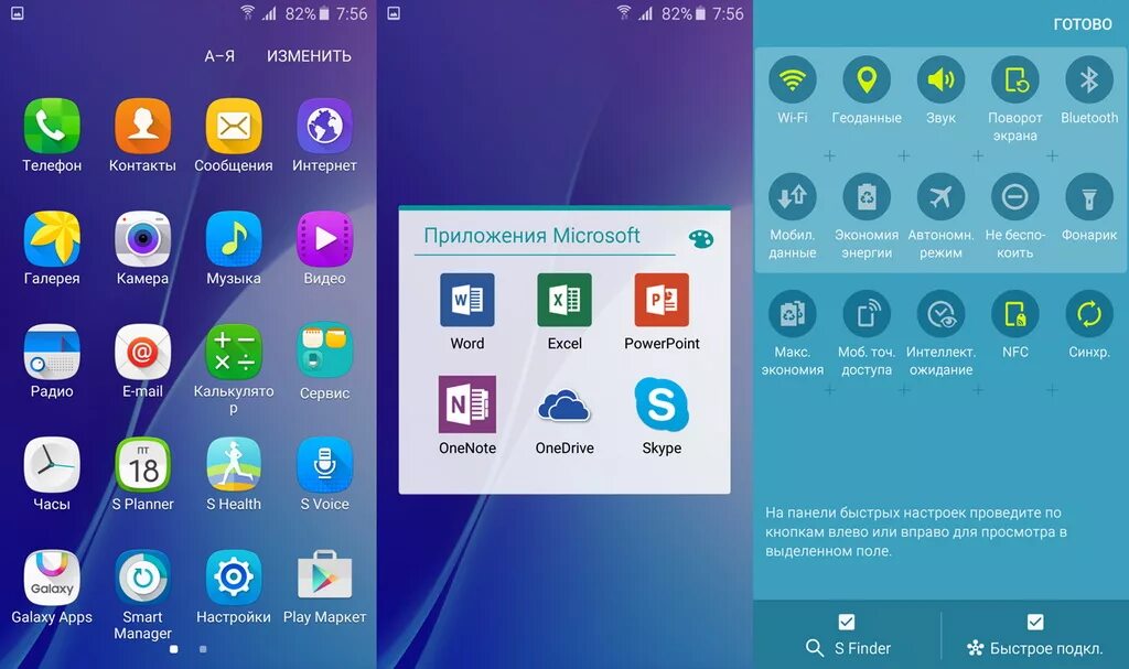 Samsung Galaxy 5 Интерфейс. Меню телефона самсунг а5. Самсунг а 12 панель управления. Samsung Galaxy s6 экран меню. Настройка самсунг а54
