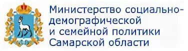 Министерство социально. Социально-демографической и семейной политики Самарской области. Министерство демографической и семейной политики Самарской области. Министерство социально-демографической и семейной политики эмблема. Социальные учреждения самарской области