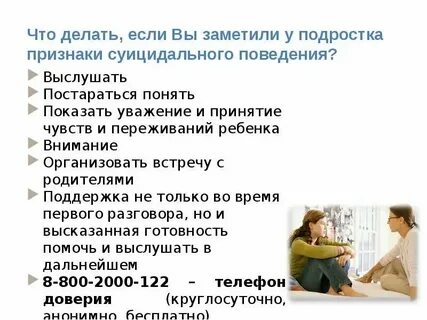 Саня склонность к суициду тест сайт тестометрика