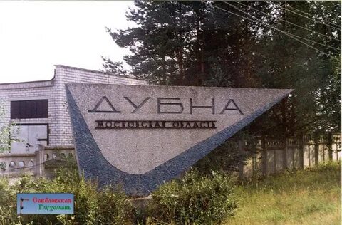 Объявления дубна московская область