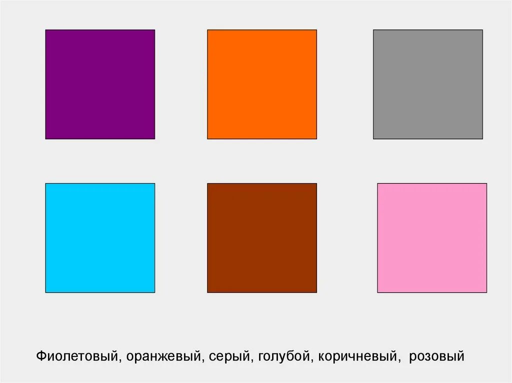 Красный синий фиолетовый коричневый. Красный синий фиолетовый коричневый. Карточки "цвета". Бургунди палитра цветов. Палитра красных оттенков.