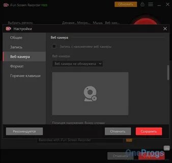 Рекордер для записи экрана