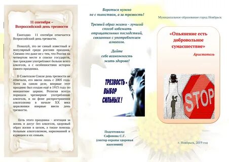 Текст трезво