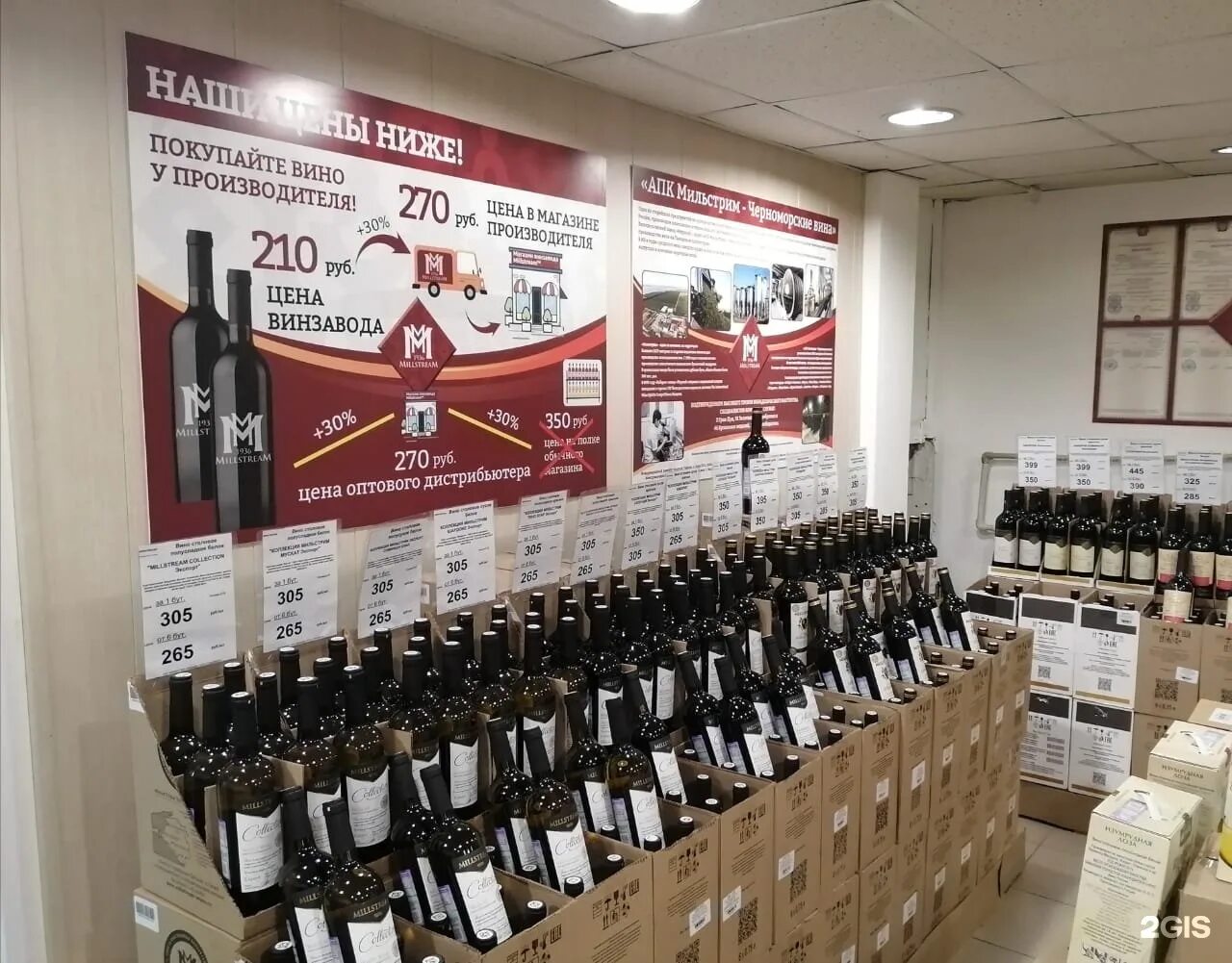 Магазин мильстрим каталог. Магазин мильстрим каталог. Мильстрим ассортимент вин. Мильстрим вино. Сухое белое вино мильстрим шардоне.