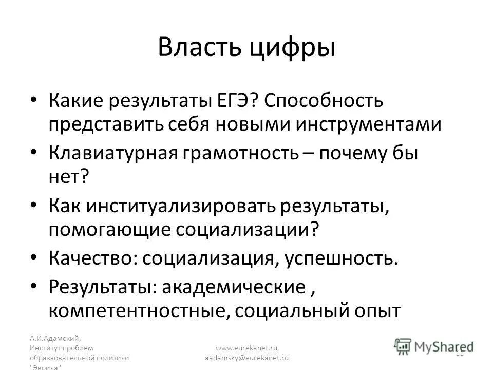 человек наделен уникальной способностью егэ