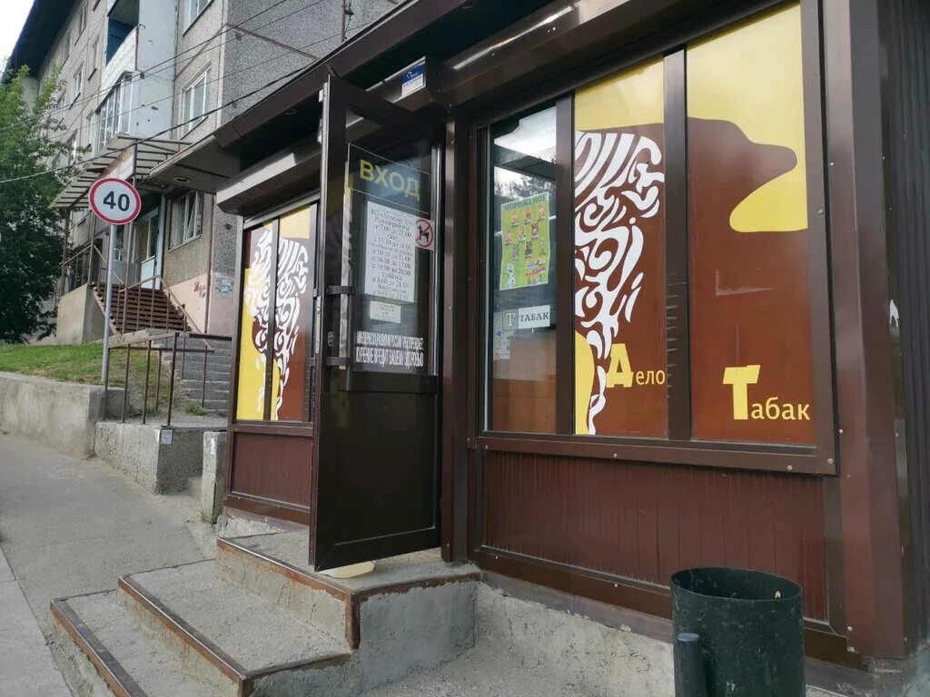 дела иркутск