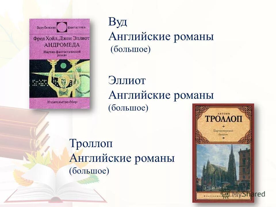 Русские произведения на английском