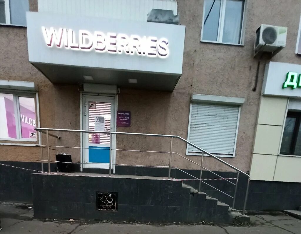 воронеж, улица 9 января, 113а. улица летчика колесниченко воронеж. воронеж, ул. пункт wildberries. Wildberries воронеж моисеева 10.