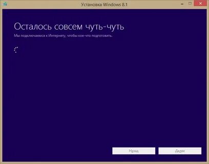 Installer 8.1