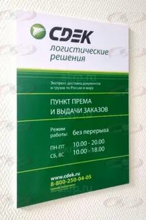 Пункт према