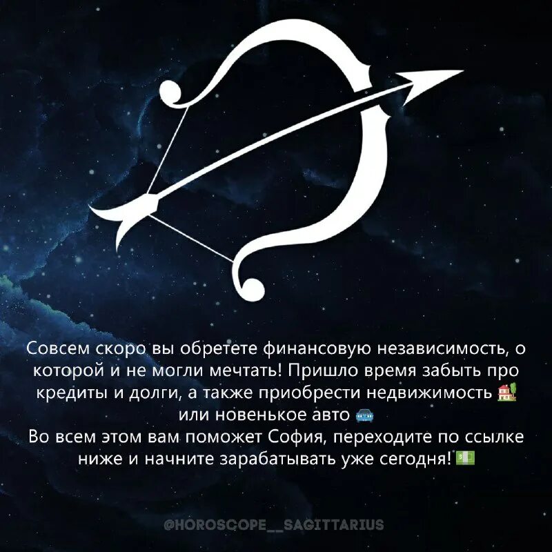 Гороскоп стрелец февраль 2025 перл. Стрелец знак зодиака воздушный. звезды под знаком зодиака стрелец. факты о стрельцах 5 декабря. знаки зодиака на узбекском.