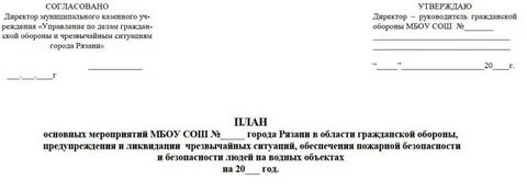 Заявление на чс