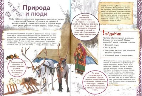 Ханты книга