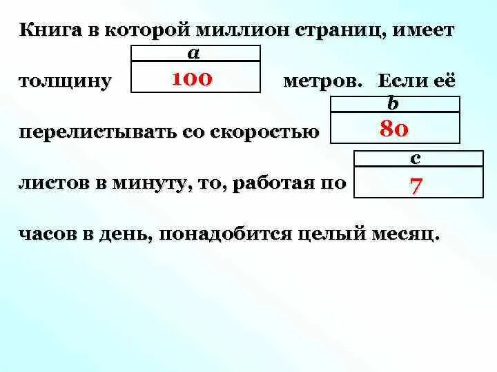 60 листов книги имеют толщину. Книга в которой 1000000 страниц. Книга 100 страниц толщина. 61 Страница толщина. Толщина книги в 900 страниц.