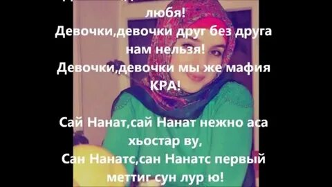 Чеченские песни со словами