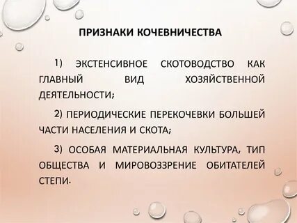 Признаки городской и кочевой культуры