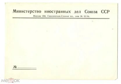 Дел союз