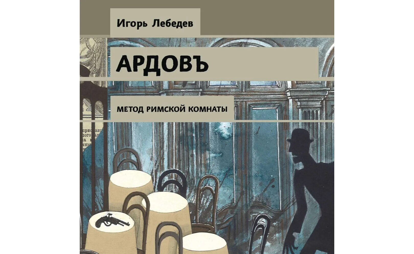 Ардов аудиокниги. Ардов аудиокниги