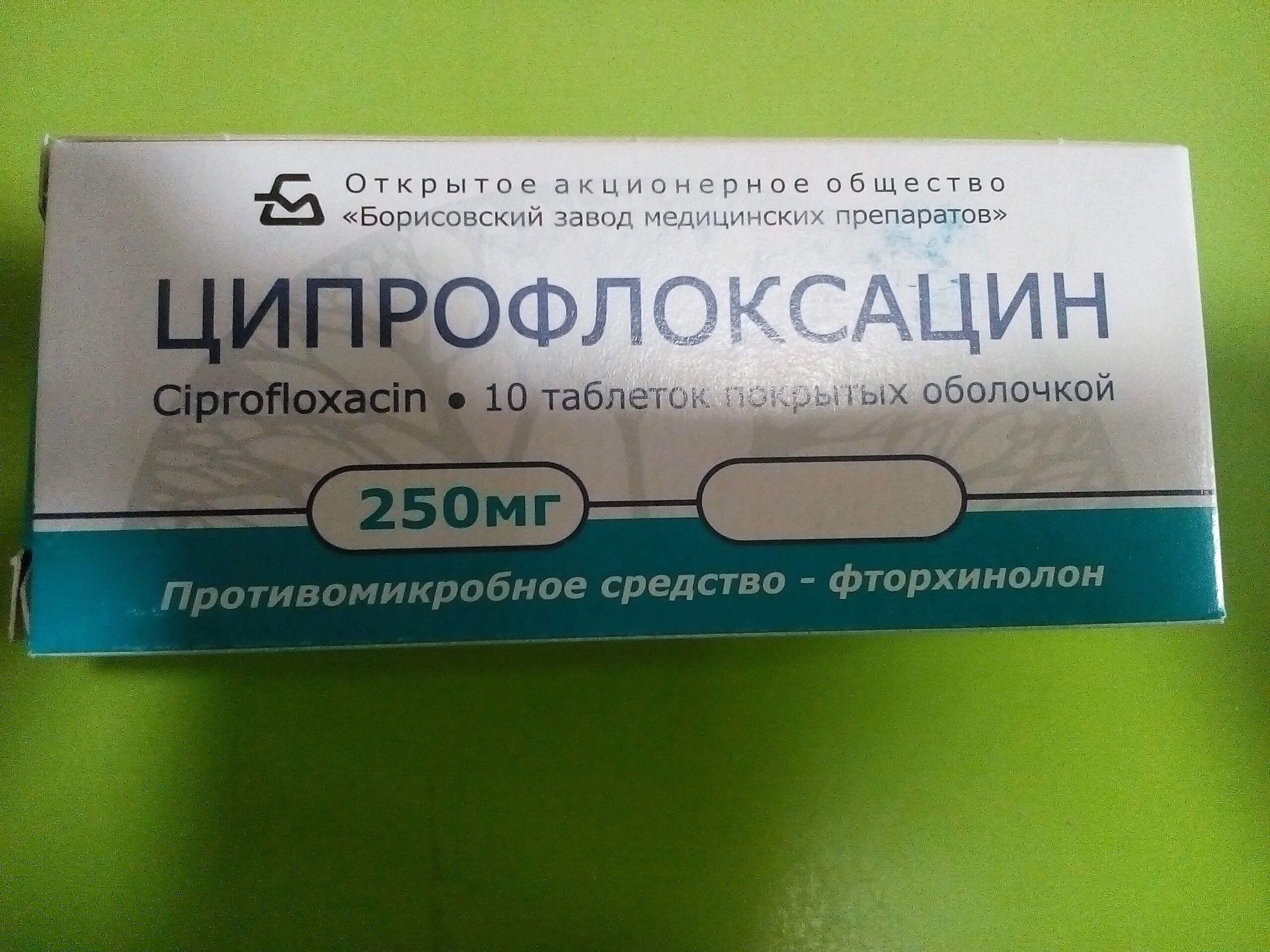 ципрофлоксацин таблетки 500 мг. ципрофлоксацин (таб. ципрофлоксацин 500 мг. ципрофлоксацин 250 инструкция. ципрофлоксацин 500 мг капельница.