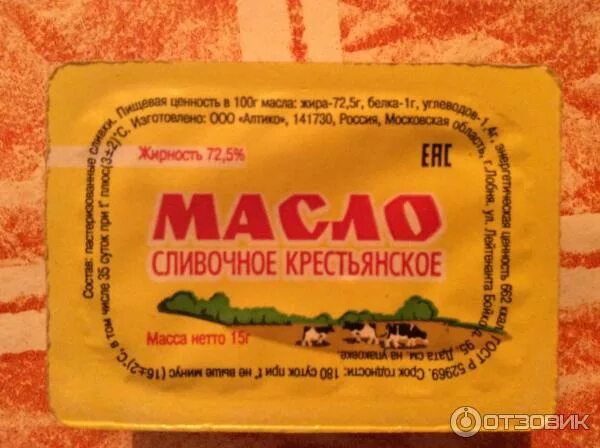 Продукт сливочный крестьянское масло. Масло обливское. Масло обливское. Масло сливочное производители. Тацинский молочный завод, станица тацинская.