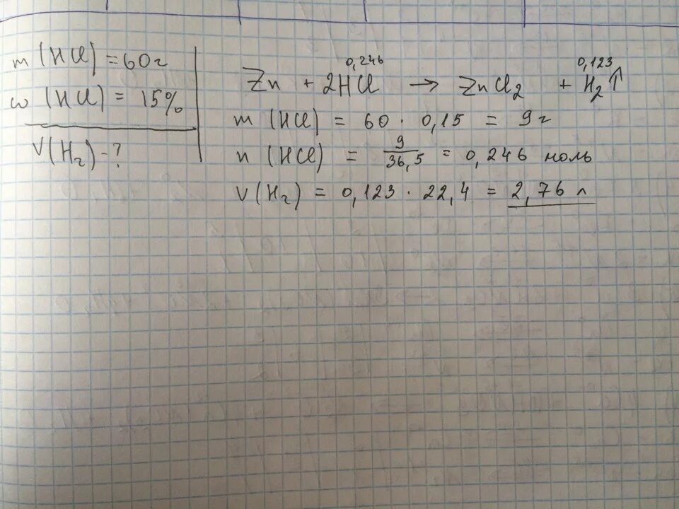 Zn cl2 zncl2 h2. Реакция ZN+2hcl. ОВР ZN+HCL ZNCL+h2. HCL ZN zncl2 h2 окислительно восстановительная реакция. Окислительно восстановительные реакции ZN HCL ZNCL h2.