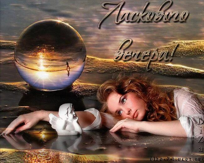 гифки нежные добрый вечер. доброго нежного вечера. гифки нежные добрый вечер. гифки нежные добрый вечер. гифки нежные добрый вечер.