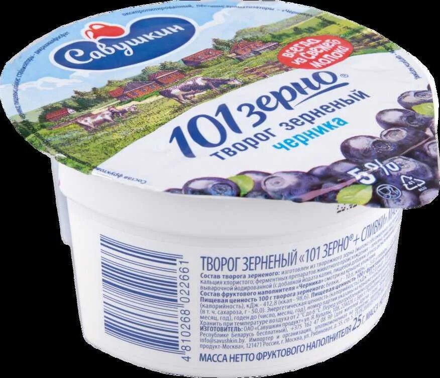 Творог. Творог из углича 9%, 200 г. Творог в ведерке. Фасовка творога. Творожок в упаковке.