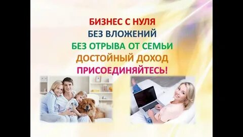 Бизнес без вложений