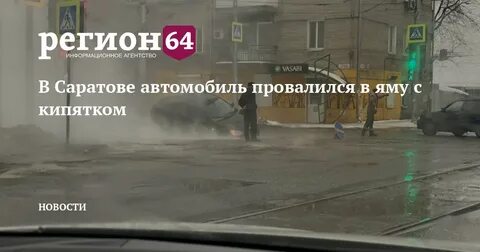 Занятия в школах саратова 26 февраля 2024