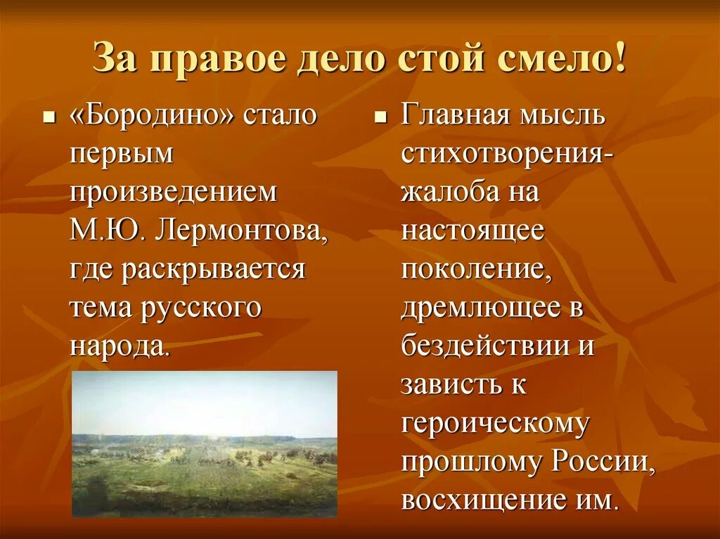 В чем дело стой. В чем дело стой. Дела поважнее группа. За правое дело стой смело. В чем дело стой.