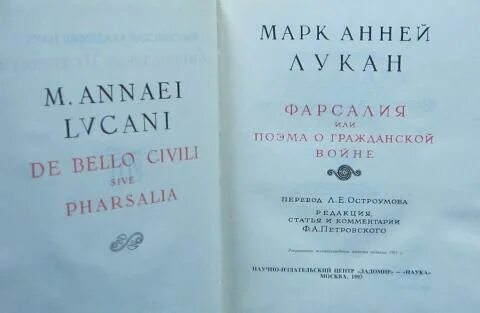 Наука 1993